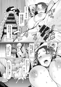 Page 181 of Ecchi na Hitozuma to Marumaru na Otoko - preview thumbnail