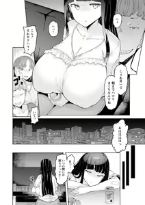 Page 26 of Ecchi na Hitozuma to Marumaru na Otoko - preview thumbnail