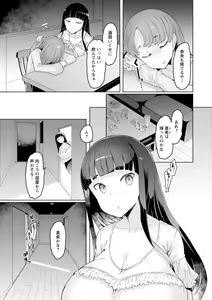 Page 27 of Ecchi na Hitozuma to Marumaru na Otoko - preview thumbnail