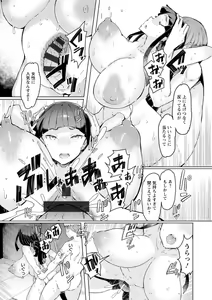 Page 37 of Ecchi na Hitozuma to Marumaru na Otoko - preview thumbnail