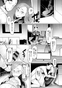 Page 89 of Ecchi na Hitozuma to Marumaru na Otoko - preview thumbnail