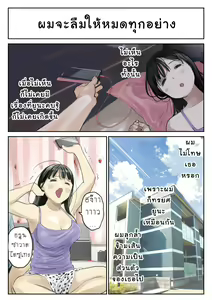 Page 17 of Kanojo no SmaPho o Nozoita dake nano ni 2 (decensored) - preview thumbnail