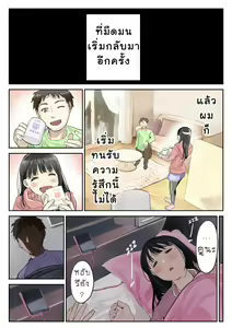 Page 33 of Kanojo no SmaPho o Nozoita dake nano ni 2 (decensored) - preview thumbnail