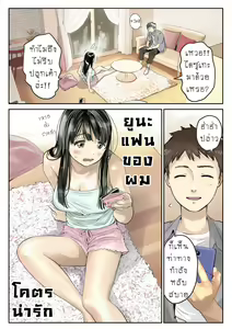 Page 4 of Kanojo no SmaPho o Nozoita dake nano ni 2 (decensored) - preview thumbnail