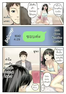 Page 5 of Kanojo no SmaPho o Nozoita dake nano ni 2 (decensored) - preview thumbnail