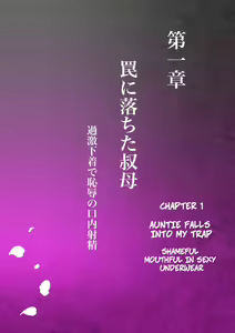Page 4 of Akogare no Oba o Netoru | Cheating With My Sexy Aunt - preview thumbnail