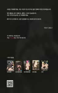Page 15 of 申鹤の野外任務 ｜ 신학의 야외 임무 - preview thumbnail