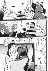 Page 12 of Hakoniwa Jealousy - preview thumbnail