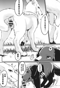 Page 13 of Hakoniwa Jealousy - preview thumbnail
