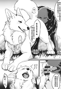 Page 14 of Hakoniwa Jealousy - preview thumbnail