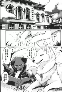 Page 2 of Hakoniwa Jealousy - preview thumbnail