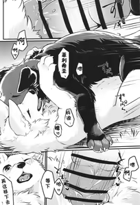 Page 21 of Hakoniwa Jealousy - preview thumbnail