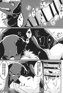 Page 22 of Hakoniwa Jealousy - preview thumbnail
