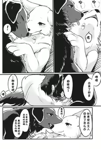 Page 25 of Hakoniwa Jealousy - preview thumbnail