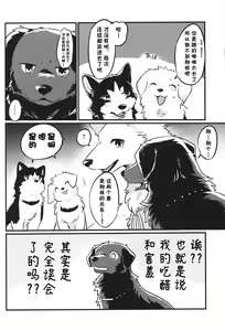 Page 27 of Hakoniwa Jealousy - preview thumbnail