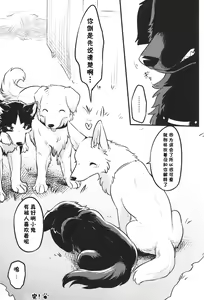 Page 28 of Hakoniwa Jealousy - preview thumbnail
