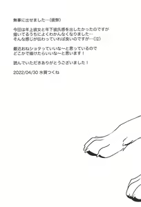 Page 30 of Hakoniwa Jealousy - preview thumbnail