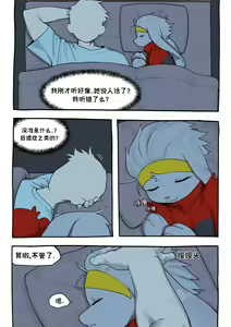 Page 16 of Rebel Raboot | 来自她的爱 - preview thumbnail