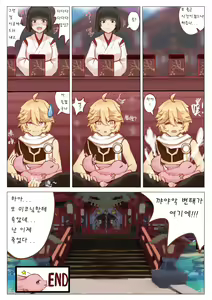 Page 10 of Yae Miko's Special Service - preview thumbnail