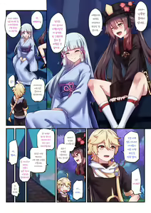 Page 16 of Hutao & Kamisato Ayaka - preview thumbnail