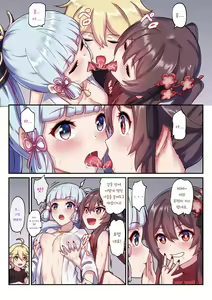 Page 6 of Hutao & Kamisato Ayaka - preview thumbnail