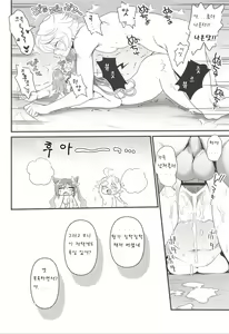 Page 15 of Tsuyameku Hareboshi - preview thumbnail