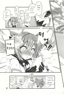 Page 20 of Tsuyameku Hareboshi - preview thumbnail