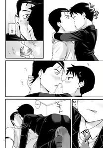 Page 12 of Stranger | Новенький - preview thumbnail
