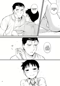 Page 28 of Stranger | Новенький - preview thumbnail