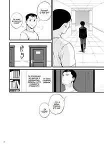Page 30 of Stranger | Новенький - preview thumbnail