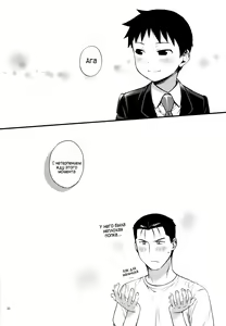 Page 32 of Stranger | Новенький - preview thumbnail