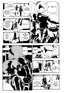 Page 14 of NieR : 2BR18 (decensored) - preview thumbnail