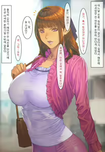 Page 2 of Hisashiburi ni Atta Motokano ga Shinyuu no Hitozuma ni... - preview thumbnail