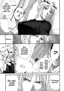 Page 12 of Tsukuyo-san ga Iyarashii Koto o Sarete Shimau Hanashi 2 | Тсукуё-сан решается на постыдную связь 2 - preview thumbnail