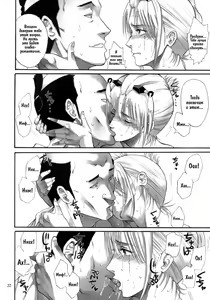 Page 21 of Tsukuyo-san ga Iyarashii Koto o Sarete Shimau Hanashi 2 | Тсукуё-сан решается на постыдную связь 2 - preview thumbnail