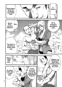 Page 13 of Tsukuyo-san ga Iyarashii Koto o Sarete Shimau Hanashi 3 | Тсукуё-сан решается на постыдную связь 3 - preview thumbnail