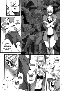 Page 14 of Tsukuyo-san ga Iyarashii Koto o Sarete Shimau Hanashi 3 | Тсукуё-сан решается на постыдную связь 3 - preview thumbnail