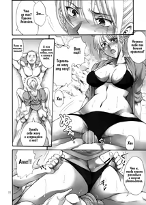 Page 21 of Tsukuyo-san ga Iyarashii Koto o Sarete Shimau Hanashi 3 | Тсукуё-сан решается на постыдную связь 3 - preview thumbnail