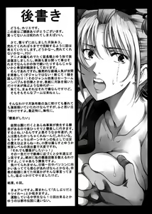 Page 32 of Tsukuyo-san ga Iyarashii Koto o Sarete Shimau Hanashi 3 | Тсукуё-сан решается на постыдную связь 3 - preview thumbnail