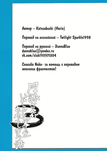 Page 33 of Tsukuyo-san ga Iyarashii Koto o Sarete Shimau Hanashi 3 | Тсукуё-сан решается на постыдную связь 3 - preview thumbnail