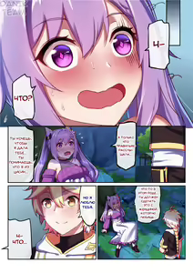 Page 11 of Keqing's Date With The Traveler - preview thumbnail