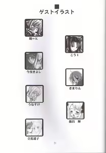 Page 18 of Pink Cherry | Розовая Вишня - preview thumbnail