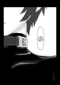 Page 18 of Beginning black 6 - preview thumbnail