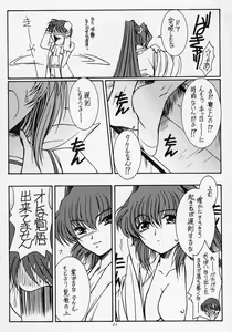 Page 20 of Morning Glory - preview thumbnail