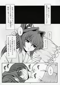 Page 4 of Morning Glory - preview thumbnail