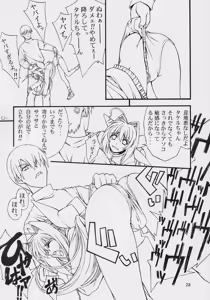 Page 28 of Precious days - preview thumbnail