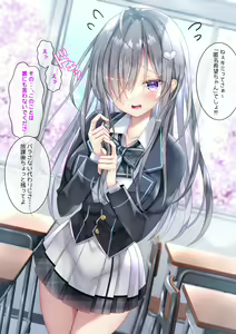 Page 2 of 女の子のひみつのオ♡ニー『弱みを握られックス♡』 - preview thumbnail