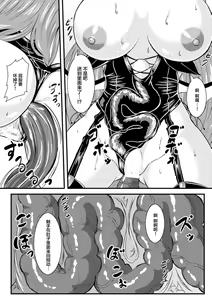 Page 10 of Hangyaku no Ma Yuusha - preview thumbnail