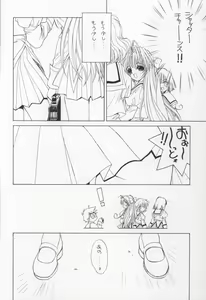 Page 15 of Kindan no Jogakuin - preview thumbnail