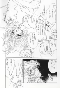 Page 20 of Kindan no Jogakuin - preview thumbnail